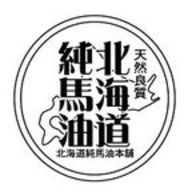 北海道純馬油本舗公式オンラインショップ