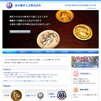 鈴木徽章工芸株式会社 社章 バッジ メダル 記念品の製造販売