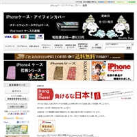 iPhone4Sカバー・アイフォン4Sケース通販