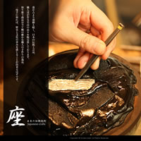 座｜日本の伝統工芸品のオンラインショップ