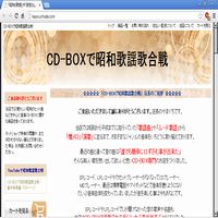 CD-BOXで昭和歌謡歌合戦