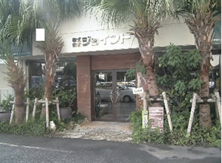 株式会社ジョイント　公式サイト