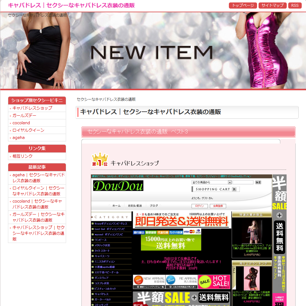 キャバドレス｜セクシーなキャバドレス衣装の通販
