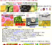 新潟食品通販専門店「どんぐり屋」