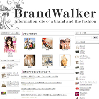 BrandWalker - ブランドウォーカー