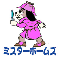 宇部市の不動産はミスターホームズ