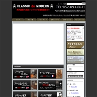 クラシックデモダン