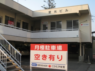松山市　土地　中古住宅 | 不動産物件情報はニシヒラ住宅