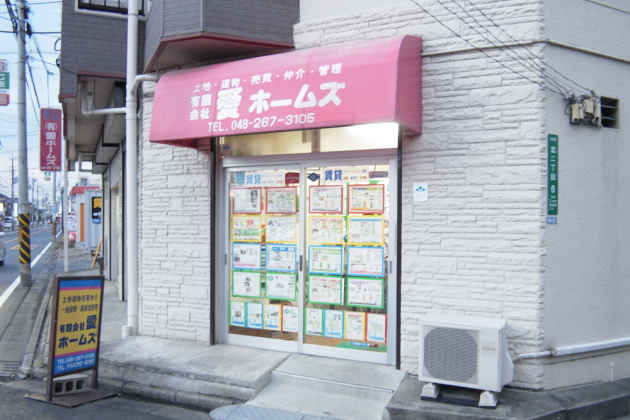 蕨・川口市周辺の賃貸マンション・アパートは、愛ホームズへ！