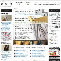 育毛漢 - 育毛剤選びに成功した男