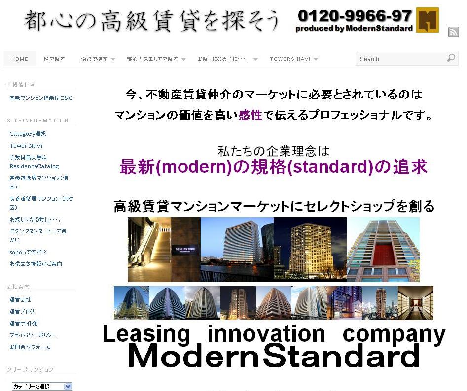 都心の高級賃貸を探そう