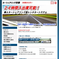 京都でレンタカーを利用するならカーシェアリング京都