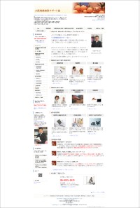 大阪相続相談サポート室