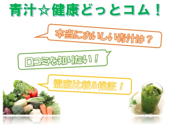 青汁