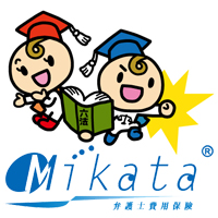 法律問題は弁護士費用保険Mikata（ミカタ）がサポート