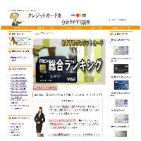 ネコでも分かるクレジットカードランキング