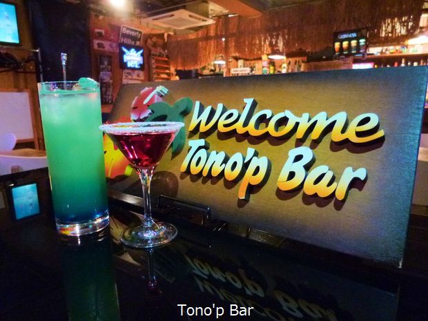 中央林間「ダーツ＆バー Tono'p Bar」