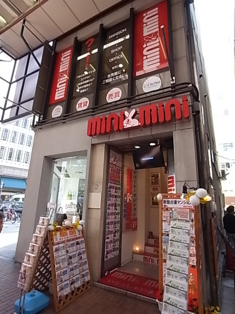 元町エリアで賃貸をお探しの方はミニミニ元町店へ