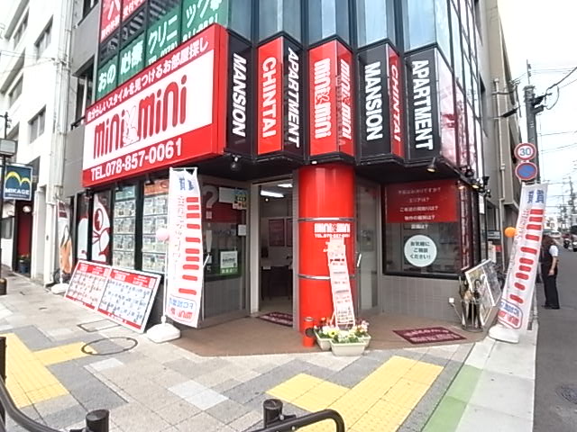 御影エリアの賃貸ならミニミニ阪神御影店！