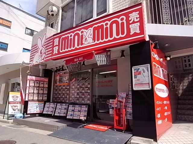 夙川の賃貸ならミニミニ夙川店へ！