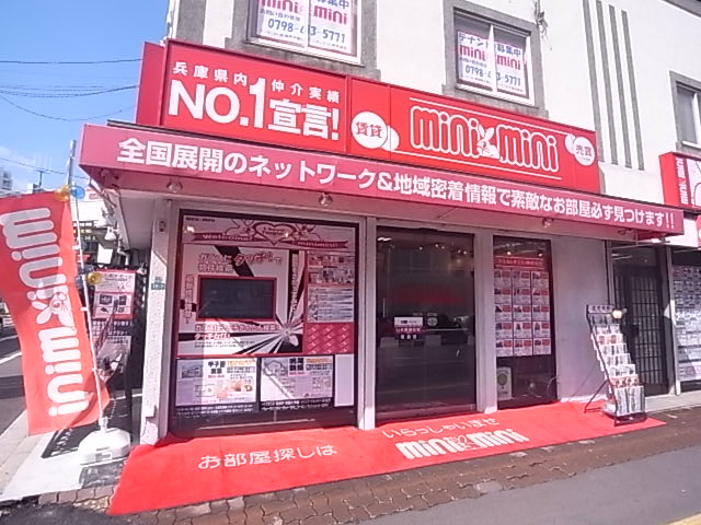 ミニミニ阪神甲子園店があなたの新生活をしっかりサポート