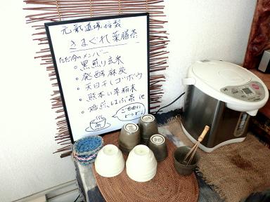 藤沢市のマッサージ　炭温石らくらくほぐし　元氣道場