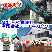 有限会社ユー・キカク