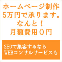 ホームページ作成サービスならプロフィットスタイル