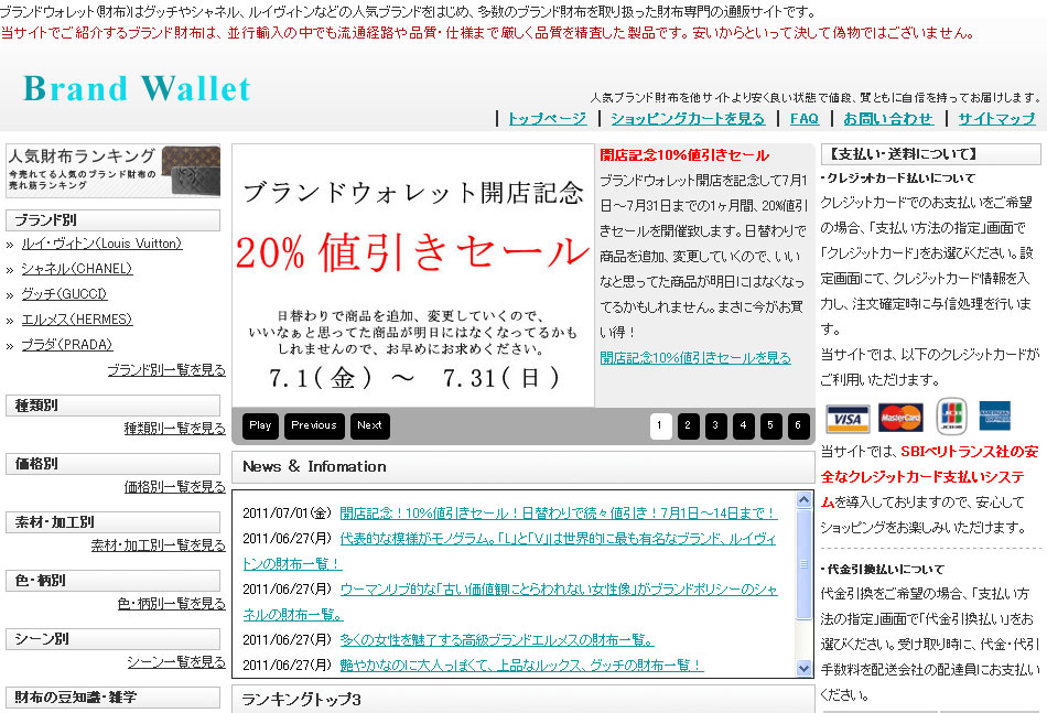人気ブランドの財布専門の通販 | ブランドウォレット(財布)