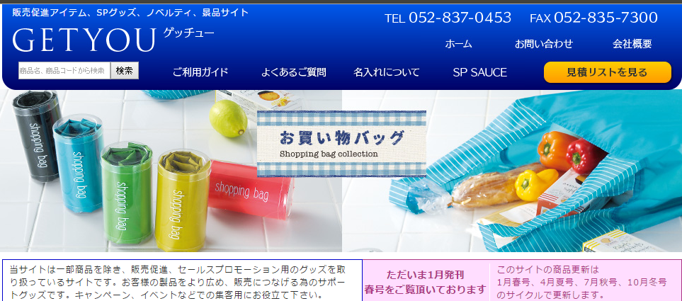 GETYOU
