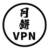 中国からLine,Twitter,Facebookが使える月餅VPN