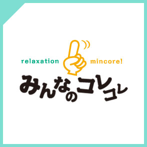 60分2980円以下の激安マッサージ探しはみんなのコレコレ（みんコレ！）