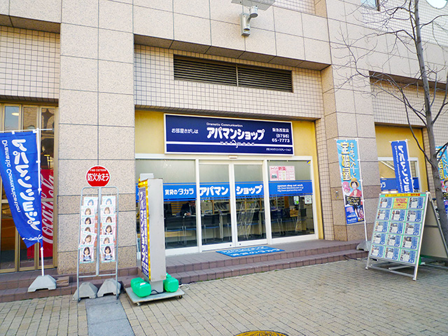 西宮市の賃貸物件｜アパマンショップ阪急西宮店