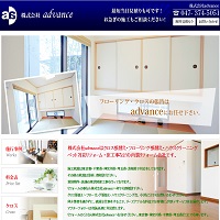 東京・千葉の内装リフォームなら株式会社advance