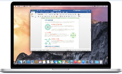Office for Mac 2016は遂に発売！各Mac版Officeの機能と価格比較 
