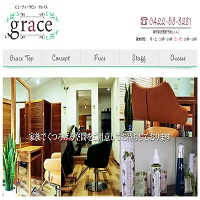 GRACE（グレイス）美容室｜武蔵境駅より徒歩4分