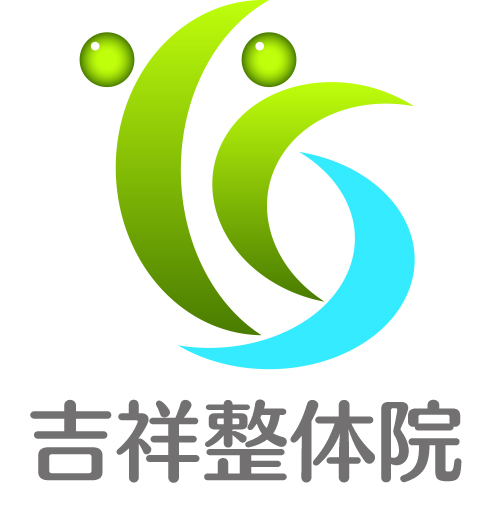 奈良県生駒市の吉祥整体院～心身ともに健康に～