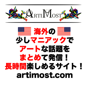 東京に行かなくでも楽しめる現代アートのオンライン美術館アーティモスト
