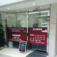 むちうち・腰痛などの交通事故治療センター
