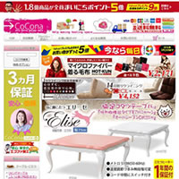 家具・インテリアのココナ