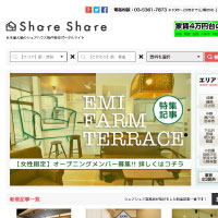 シェアハウス検索ポータルサイト「シェアシェア」