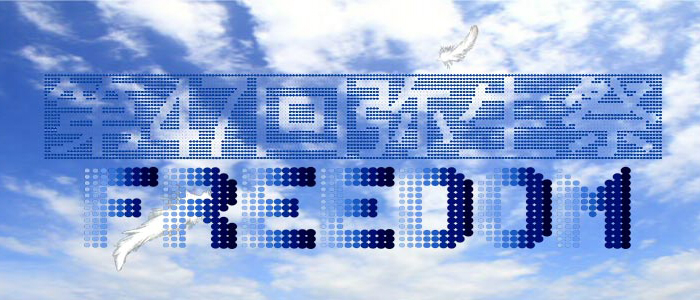 弥生祭