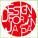 Design For Japan