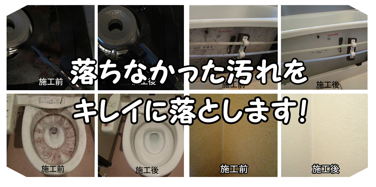 おそうじリペア.com