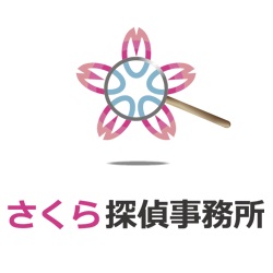 千葉県で浮気調査なら、さくら探偵事務所