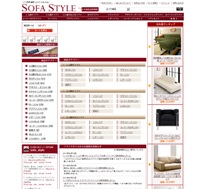 ソファ専門通販ショップ Sofa Style