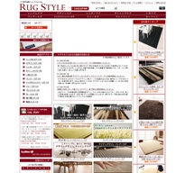 ラグ専門通販ショップ Rug Style
