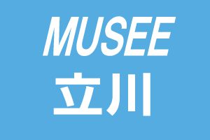 立川に2店舗！ミュゼの口コミ