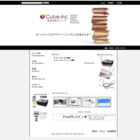 ホームページ制作会社キューブ