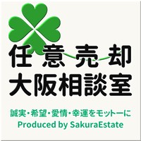 任意売却 大阪相談室｜住宅ローン滞納・競売の無料相談